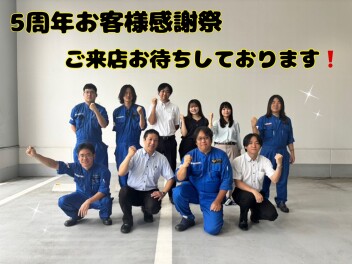 今年もやります！！！！周年祭